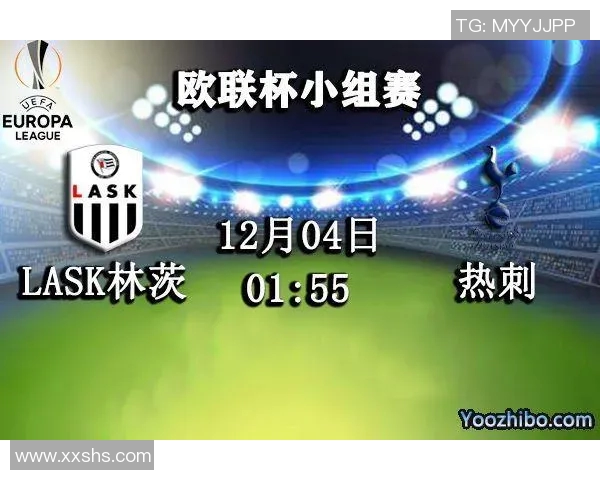 LASK林与热刺激战正酣谁能在欧联杯中笑到最后